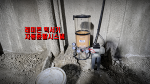 레미콘 믹서기 BEKA 구리스펌프 자동윤활시스템 설치