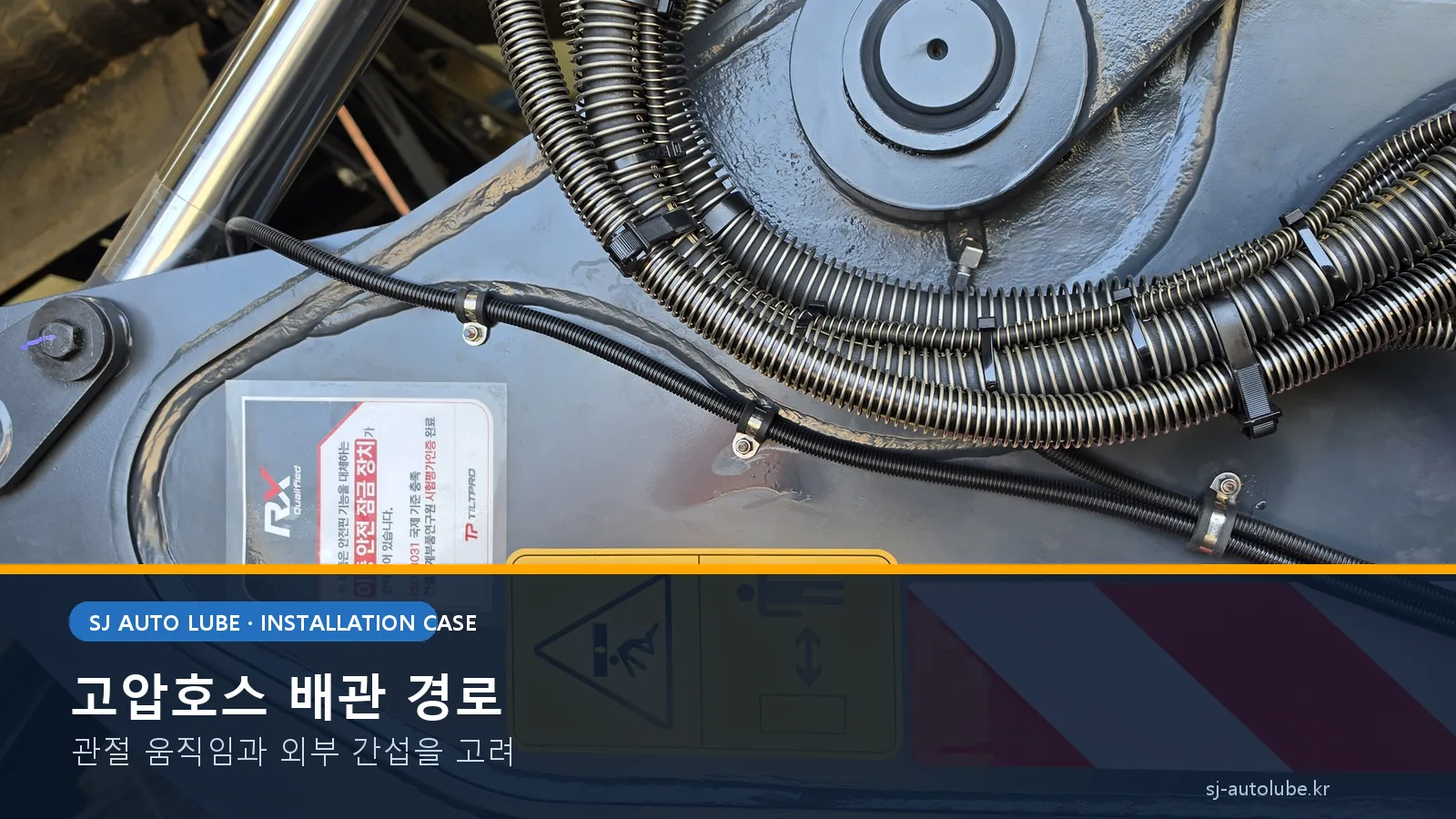 현대 HW155A+ 붐 관절부를 따라 배치한 고압 자동구리스 호스